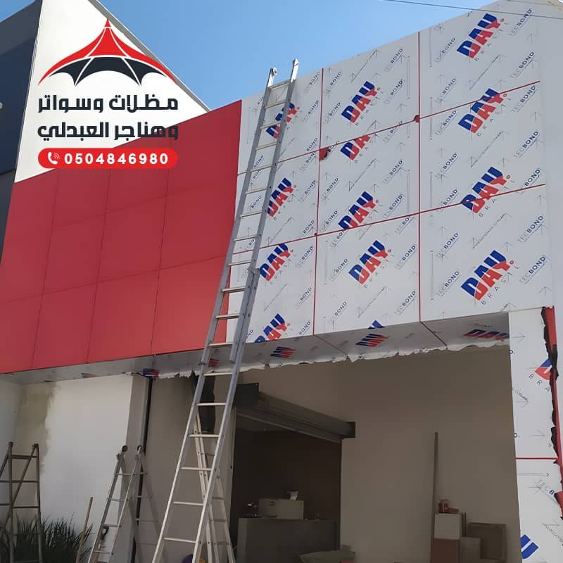 تجديد واجهات المحلات