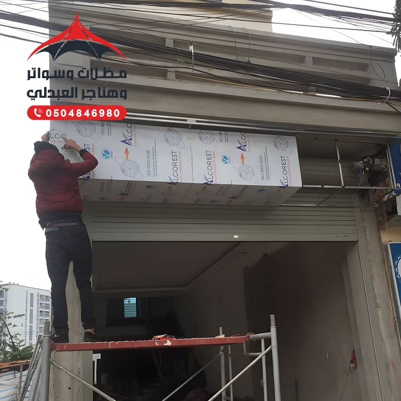 ترميم واجهات محلات