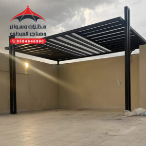 برجولات مظلات وسواتر وبرجولات العبدلي الجنوب