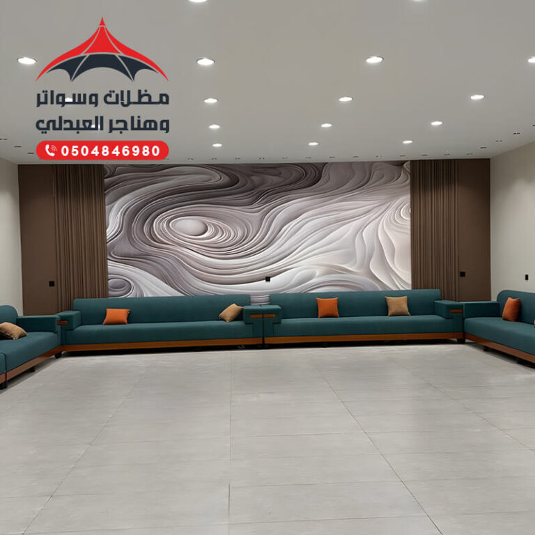 ديكورات مجالس عسير مظلات وسواتر العبدلي