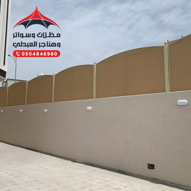سواتر عسير مظلات وسواتر العبدلي