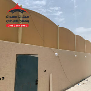 سواتر قماش الجنوب