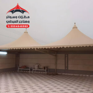 مظلات هرمية الجنوب