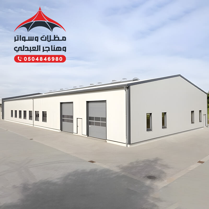 هناجر عسير مظلات وسواتر العبدلي